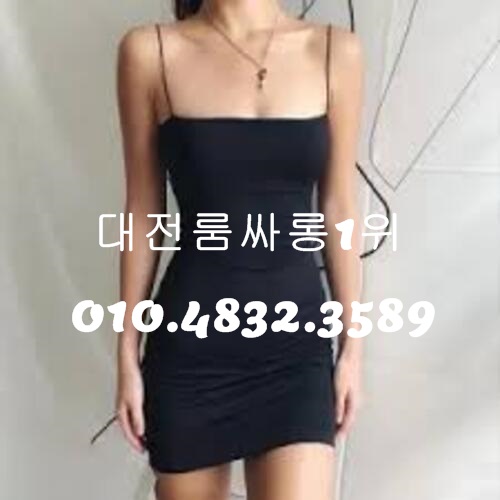 대전룸싸롱 O1O.4832.3589 관평동룸싸롱 관저동룸싸롱 노은동룸싸롱
