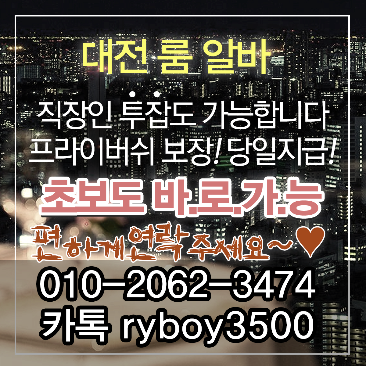 성정동퍼블릭알바,성정동테이블알바,성정동업소알바,율하동룸알바,율하동룸보도,율하동룸도우미,율하동룸고정