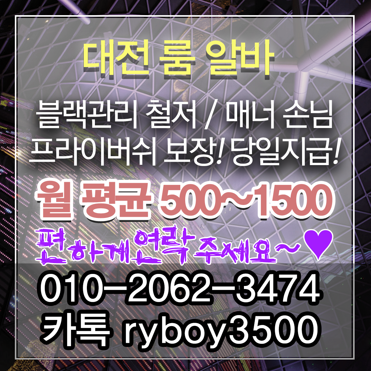 갈마동고소득알바,갈마동투잡알바,갈마동대학생알바,갈마동바알바,갈마동보도사무실,갈마동여우알바,갈마동악녀알바