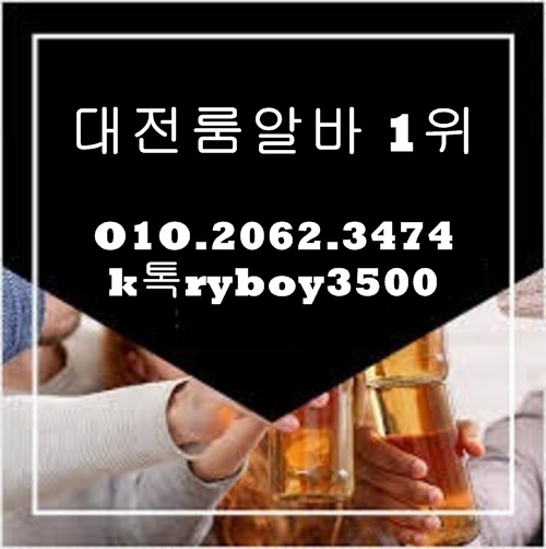 성정동고소득알바,성정동투잡알바,성정동대학생알바,성정동바알바,성정동보도사무실,성정동여우알바,성정동악녀알바