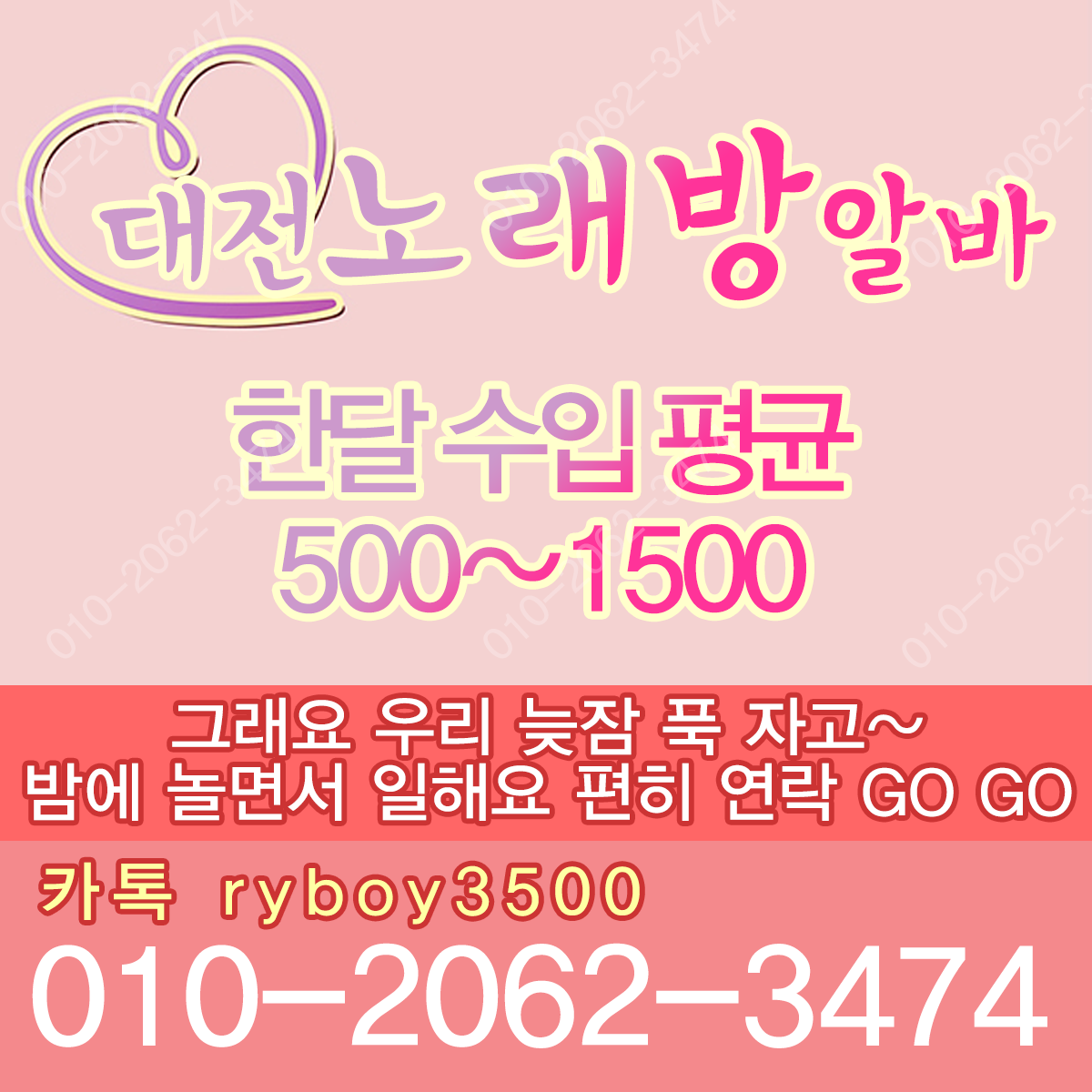 월평동노래방도우미,월평동노래방고정,월평동야간알바,월평동투잡알바,월평동당일알바,월평동유흥알바,월평동bar알바