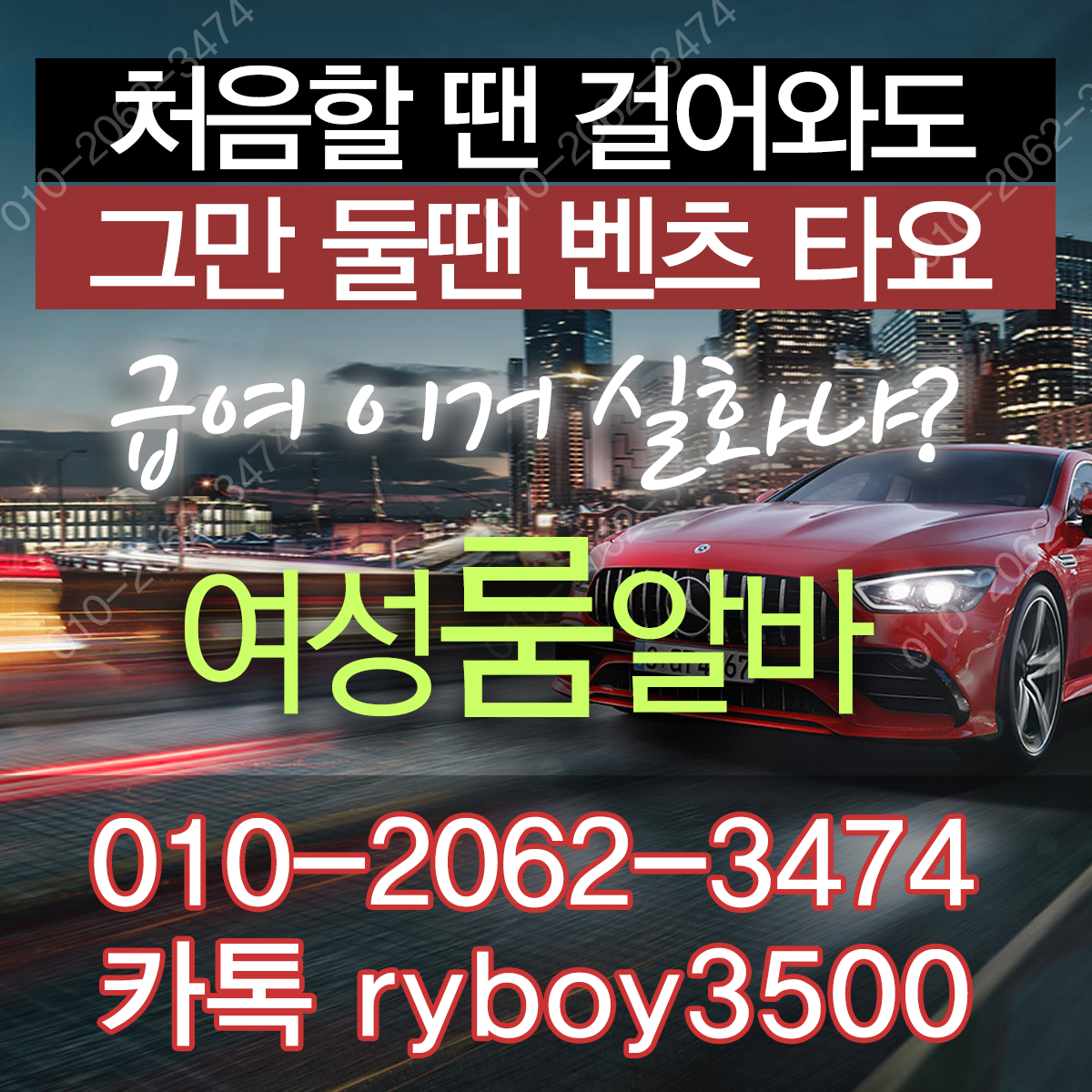 갈마동노래방도우미,갈마동노래방고정,갈마동야간알바,갈마동투잡알바,갈마동당일알바,갈마동유흥알바,갈마동bar알바