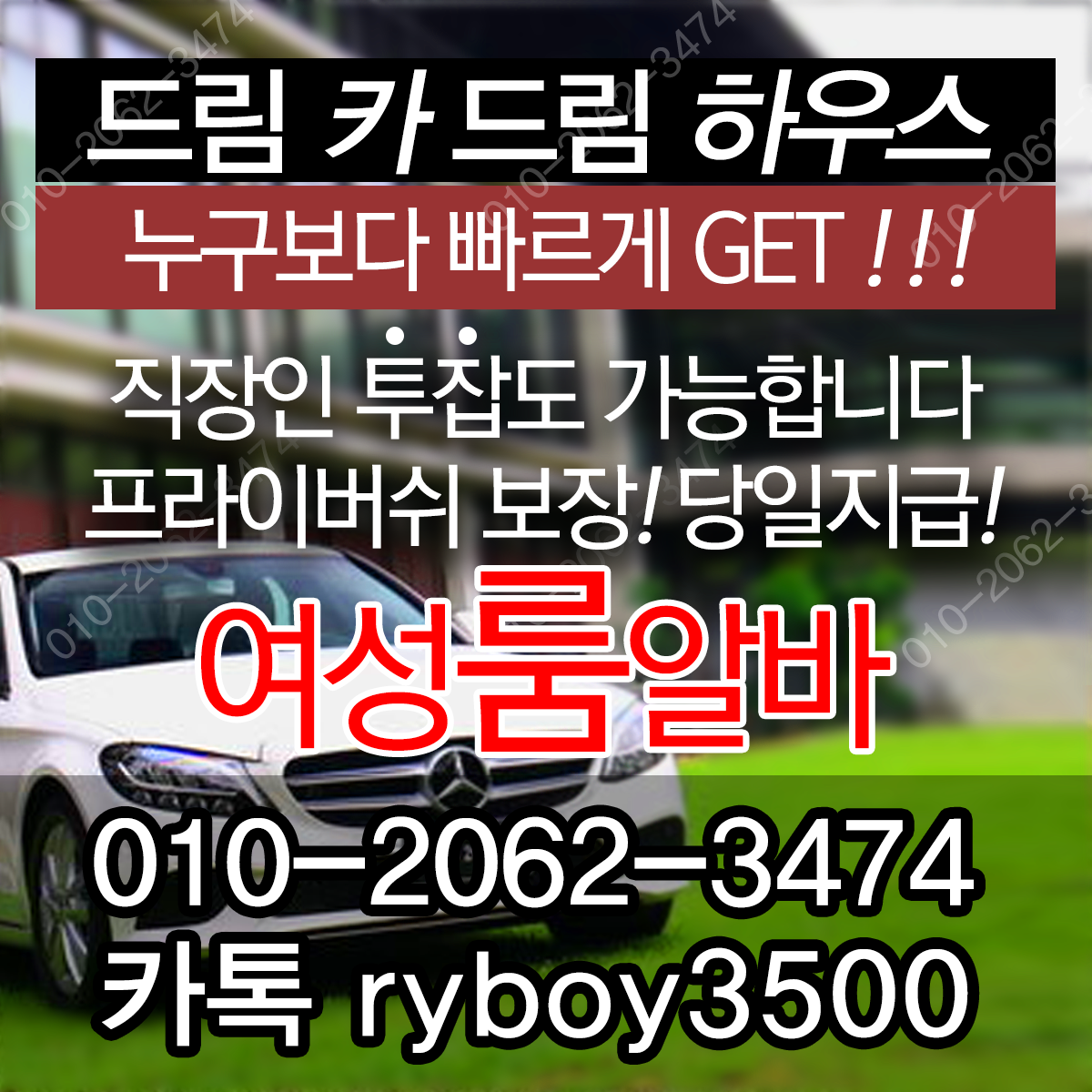 월평동룸알바,월평동룸보도,월평동룸도우미,월평동룸고정,월평동여성알바,월평동노래방알바,월평동노래방보도