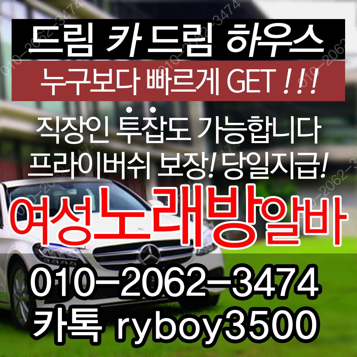 월평동노래방보도,월평동유흥알바,월평동밤알바,월평동업소알바,월평동당일알바,월평동야간알바,월평동단기알바