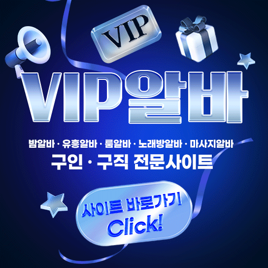 당일알바